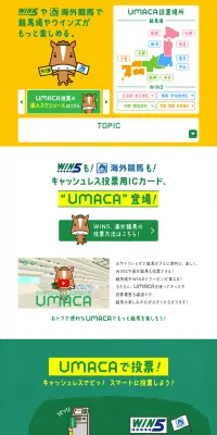 JRA-UMACAのLPデザイン（インターネットサービス／グリーン系／シンプル系）PC版