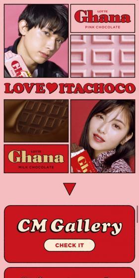 LOVEITACHOCOのLPデザイン(スイーツ・スナック菓子/ピンク系/かわいい系)スマホ版