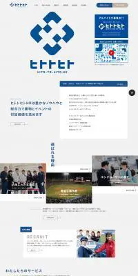 ヒトトヒトのLPデザイン（サービス・保険・金融／ブルー系／シンプル系）PC版