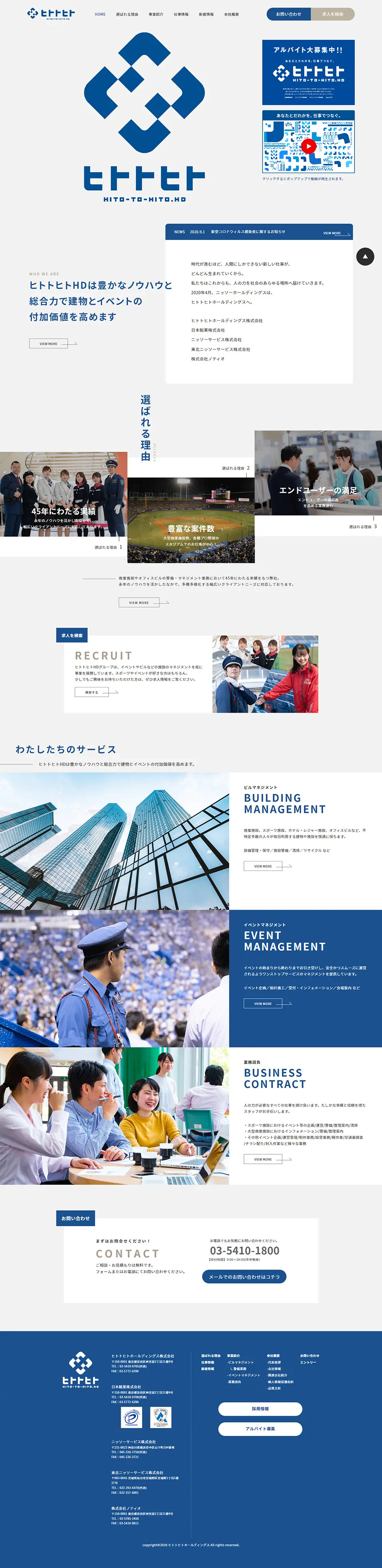 HitotoHito LP design (Services, Insurance, and Finance / Shades of blue / Simple) PC version