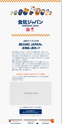食玩ジャパンのLPデザイン（ファッション／オレンジ系／かわいい系）PC版