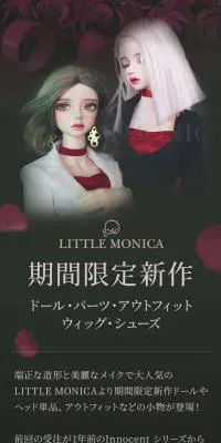 LITTLE MONICAのLPデザイン（玩具・ホビー・フィギュア／ブラック系／かっこいい系）スマホ版