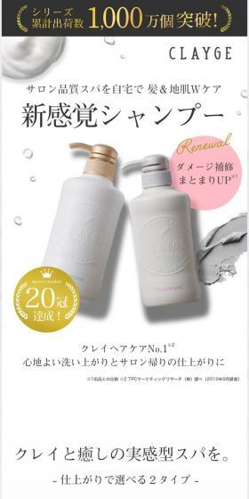 クレージュ シャンプートリートメントのLPデザイン(スキンケア・ボディケア・ヘアケア/ホワイト系/シンプル系)スマホ版