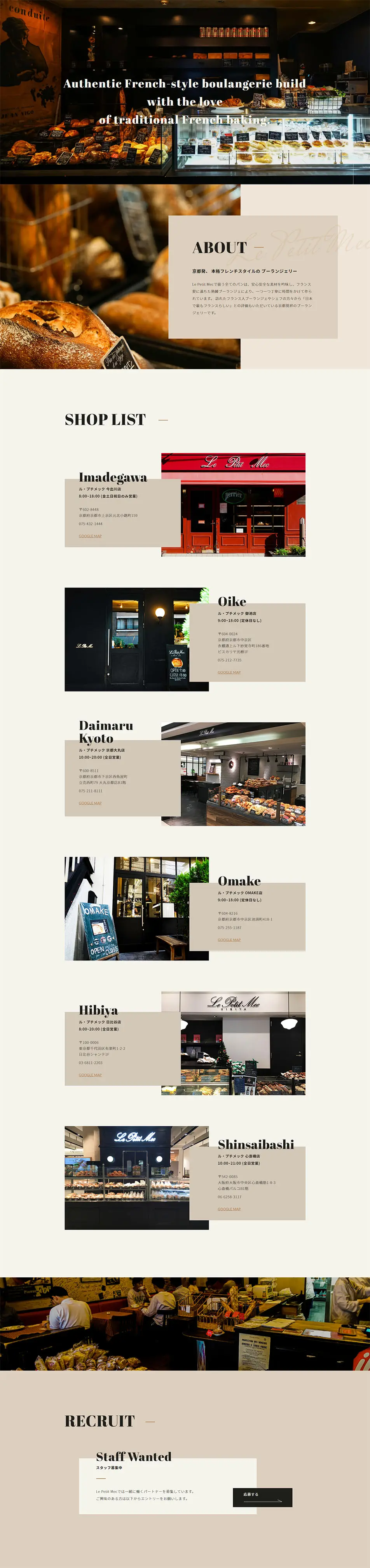 Le Petit MecのLPデザイン（食品／ブラック系／シンプル系）PC版