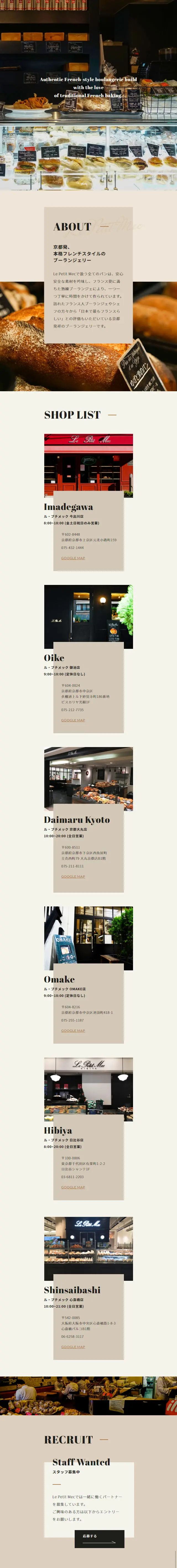 Le Petit MecのLPデザイン（食品／ブラック系／シンプル系）スマホ版