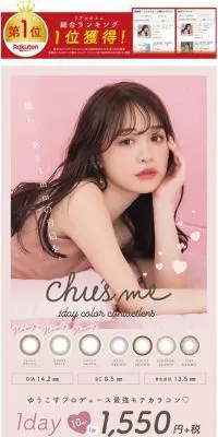 Chu's meのLPデザイン（眼鏡・サングラス／ピンク系／かわいい系）スマホ版