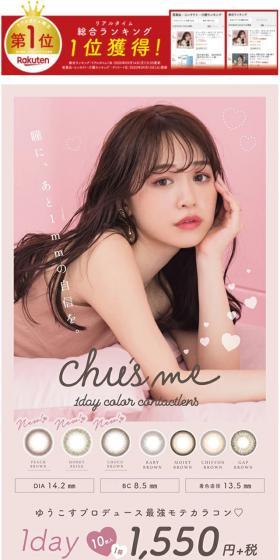 Chu'sme LP design (Eyeglasses and Sunglasses / Pink shades / Cute style) Mobile version