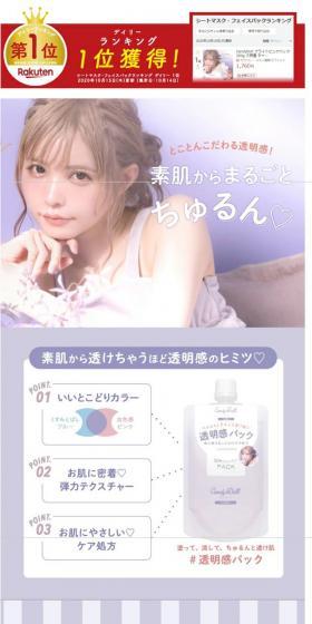 CandyDoll ブライトピュアパックのLPデザイン(眼鏡・サングラス/パープル系/かわいい系)スマホ版