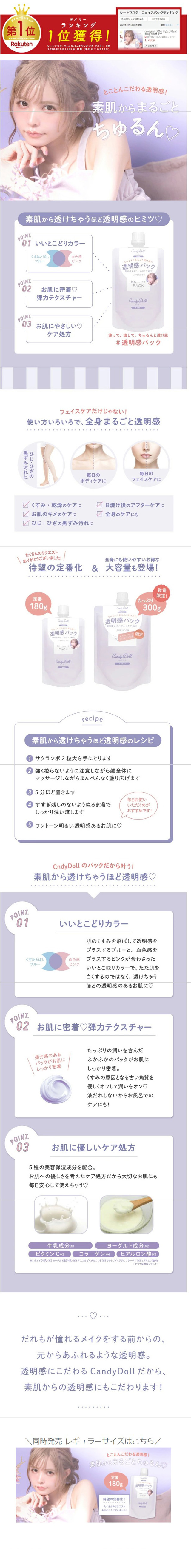 CandyDoll ブライトピュアパックのLPデザイン（眼鏡・サングラス／パープル系／かわいい系）スマホ版