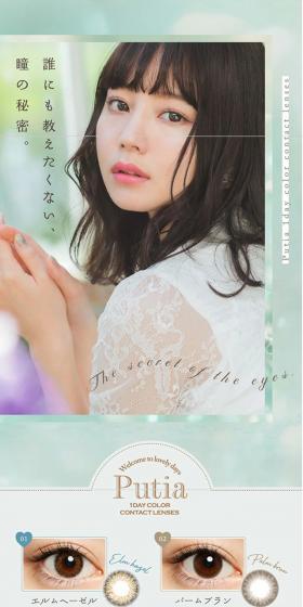 Putia LP design (Eyeglasses and Sunglasses / Green tones / Cute style) Mobile version