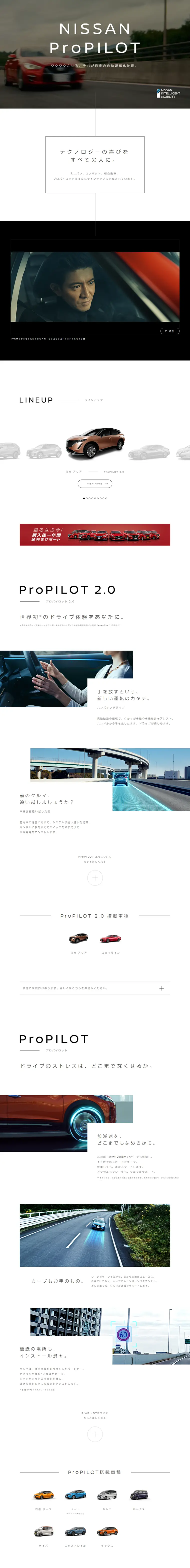 プロパイロットのLPデザイン（車・バイク・自転車／ホワイト系／シンプル系）PC版
