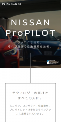 ProPILOT