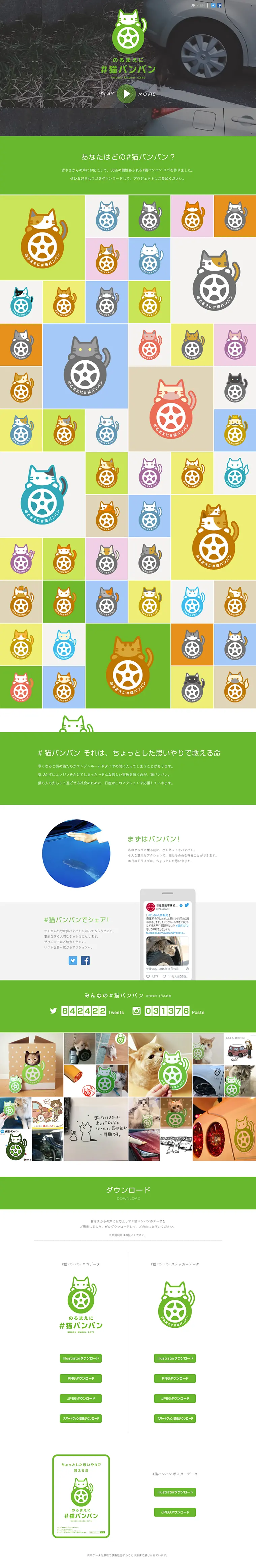 Nekobamban Project LP design (Internet service / Green tones / Cute style) PC version