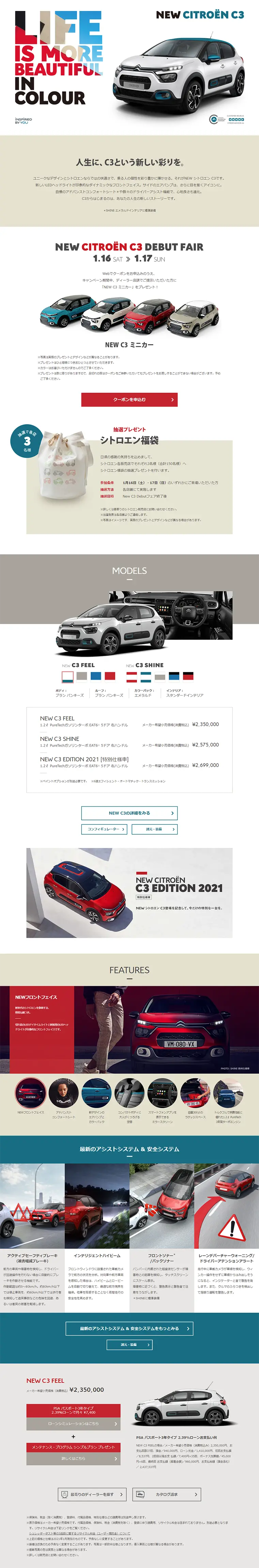 NEWC3DEBUT LP design (Cars, Motorcycles, Bicycles / White-based / Cool style) PC version