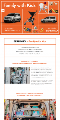 LIFE WITH BERLINGO collection