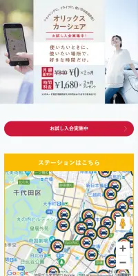 カーシェアのLPデザイン（サービス・保険・金融／ホワイト系／信頼・安心系）スマホ版