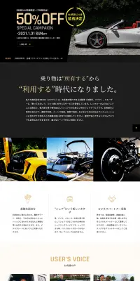 高級カーシェア専用 CHAINのLPデザイン（サービス・保険・金融／ブラック系／かっこいい系）PC版