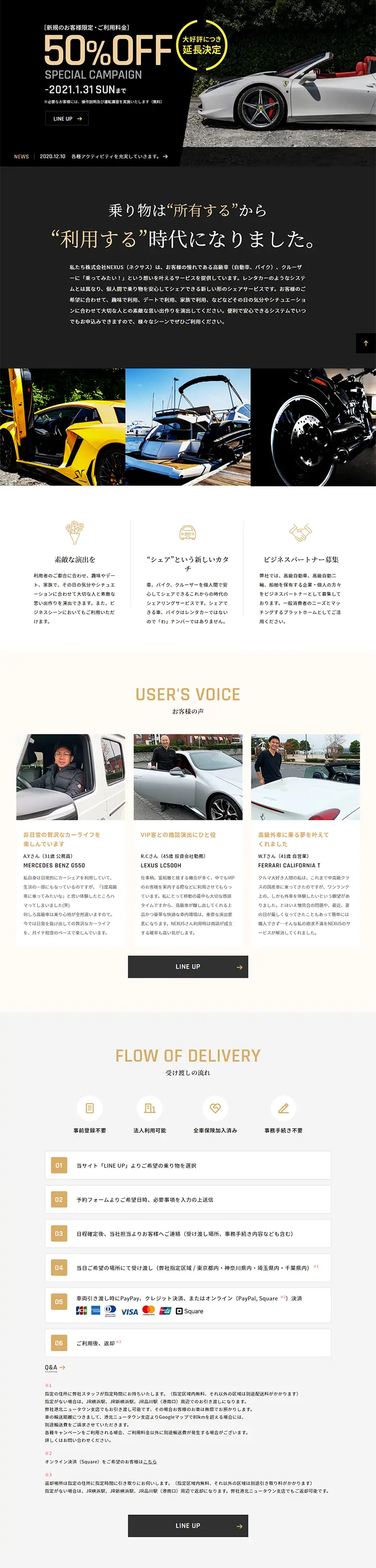 高級カーシェア専用 CHAINのLPデザイン（サービス・保険・金融／ブラック系／かっこいい系）PC版