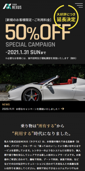 高級カーシェア専用 CHAINのLPデザイン(サービス・保険・金融/ブラック系/かっこいい系)スマホ版