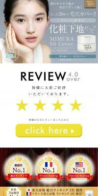 MIMURA Smooth Skin Cover