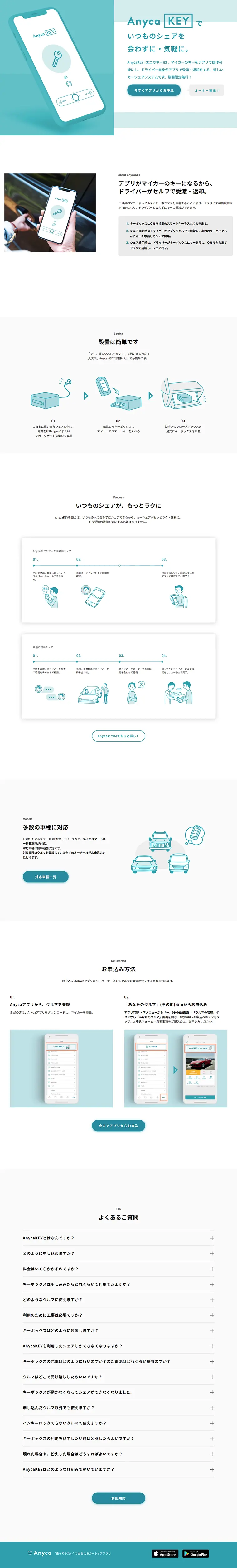 AnycaKEY LP design (Internet service / Shades of blue / Simple) PC version