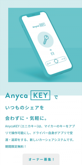 AnycaKEY LP design (Internet service / Shades of blue / Simple) Mobile version