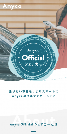 AnycaOfficial Carsharing LP design (Services, Insurance, and Finance / White-based / Simple) Mobile version