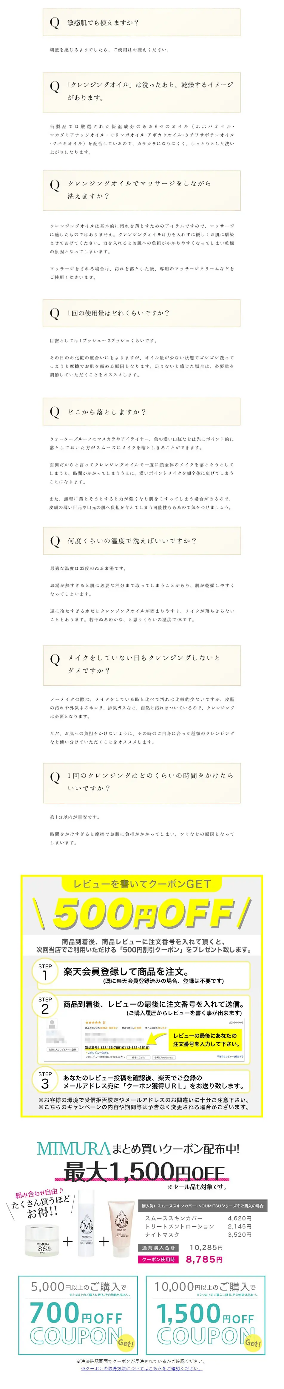 MIMURA Cleansing Oil LP design (Beauty, Skincare, Fragrance / Black-colored / Japanese style) PC version