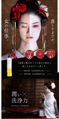 MIMURA Cleansing Oil