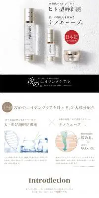 ミムラ hitogataスキンローションのLPデザイン（スキンケア・ボディケア・ヘアケア／ホワイト系／キレイ系）PC版