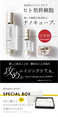 Mimura Hitogata Skin Lotion