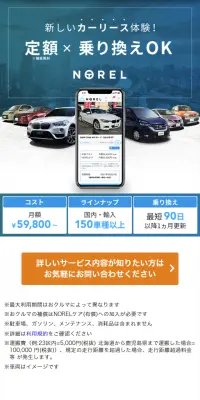 NORELのLPデザイン（サービス・保険・金融／ブルー系／シンプル系）スマホ版