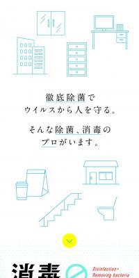Japan's No. 1 in Disinfection and Sterilization