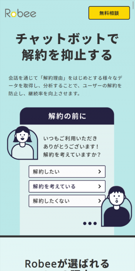 Chatbot LP design (Internet service / Shades of blue / Simple) Mobile version