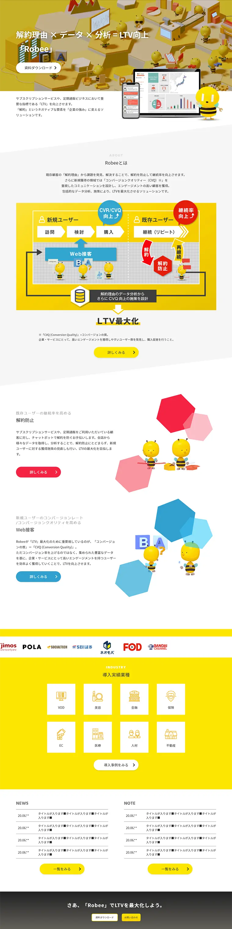 Robee LP design (Internet service / yellow / Simple) PC version