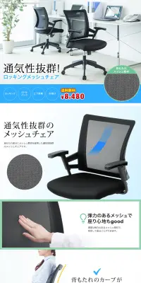 メッシュチェア 150-SNCM006のLPデザイン（インテリア・家具・寝具／ホワイト系／信頼・安心系）PC版