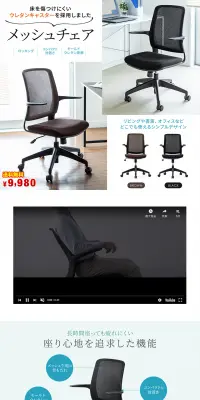 メッシュチェア 150-SNCM022BKのLPデザイン（インテリア・家具・寝具／ホワイト系／信頼・安心系）PC版