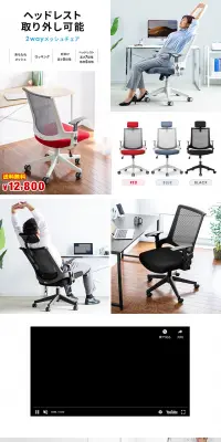 メッシュチェア 150-SNCM021BKのLPデザイン（インテリア・家具・寝具／ホワイト系／信頼・安心系）PC版