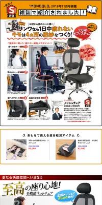 メッシュチェア 150-SNC097のLPデザイン（インテリア・家具・寝具／ホワイト系／信頼・安心系）PC版