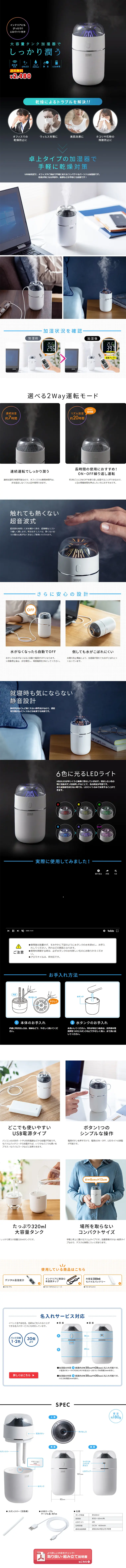 USB Humidifier LP design (pc / White-based / Trust and Safety) PC version
