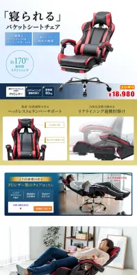 オットマン付きゲーミングチェアのLPデザイン（インテリア・家具・寝具／ホワイト系／信頼・安心系）PC版