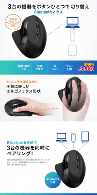 ブルーLEDマウス 400-MABT127のLPデザイン（パソコン・周辺機器／ブルー系／信頼・安心系）PC版