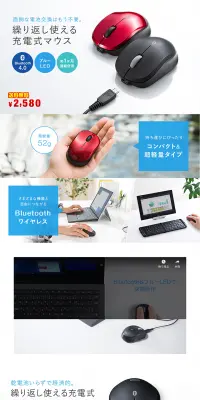ブルーLEDマウス 400-MA074BKのLPデザイン（パソコン・周辺機器／ホワイト系／信頼・安心系）PC版