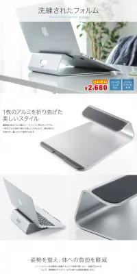 ノートPCスタンド 200-STN024SのLPデザイン（パソコン・周辺機器／ホワイト系／信頼・安心系）PC版