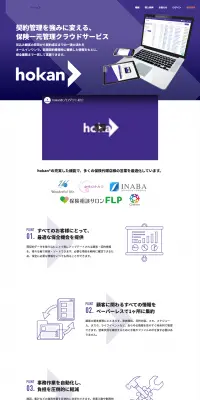hokanのLPデザイン（インターネットサービス／パープル系／シンプル系）PC版