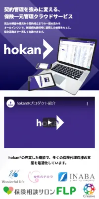 hokanのLPデザイン（インターネットサービス／パープル系／シンプル系）スマホ版