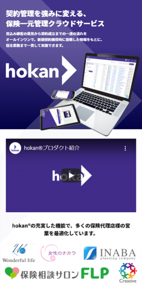 hokan LP design (Internet service / Purples / Simple) Mobile version