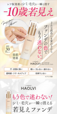 Haorubi
