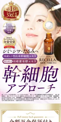 Riselan LP design (Beauty, Skincare, Fragrance / Beige tones / Refined style) Mobile version