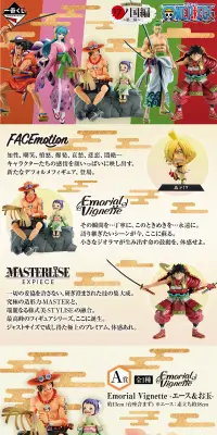 一番くじ ワンピース ワノ国編～第二幕～のLPデザイン（玩具・ホビー・フィギュア／ベージュ系／和風系）PC版
